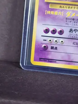 Pokemon TCG Japanese Alakazam 065 Holo Rare Base Set WOTC - NM - FREE SHIP - Image 2