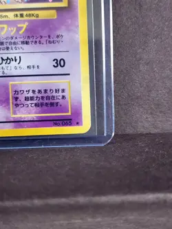Pokemon TCG Japanese Alakazam 065 Holo Rare Base Set WOTC - NM - FREE SHIP - Image 3