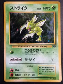 Pokemon TCG Scyther Jungle 123 Holo Rare 70 HP 1996 Japanese - Image 1