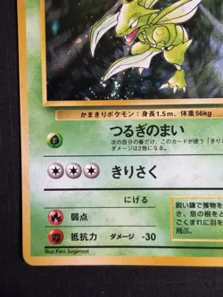Pokemon TCG Scyther Jungle 123 Holo Rare 70 HP 1996 Japanese - Image 4