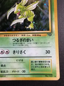 Pokemon TCG Scyther Jungle 123 Holo Rare 70 HP 1996 Japanese - Image 5