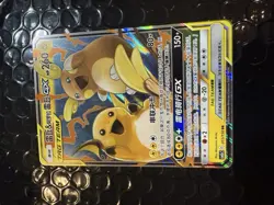 Raichu & Alolan Raichu GX Tag Team 055/150 RR Chinese Holo Pokemon PACK FRESH ! - Image 1