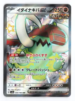 Great Tusk EX 330/190 Shiny Treasure ex Shiny SR Japanese Pokemon TCG VLP - Image 2