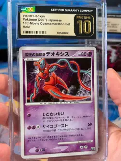 CGC PRISTINE 10 2007 POKEMON JPN 10TH MOVIE COMMEMORATION PROMO VISITOR DEOXYS - Image 1