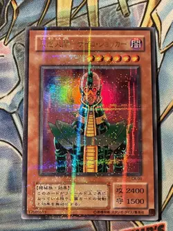 NM Jinzo CA-00 Ultra Parallel Rare YuGiOh VLP/NM - Image 1