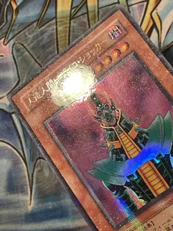 NM Jinzo CA-00 Ultra Parallel Rare YuGiOh VLP/NM - Image 3