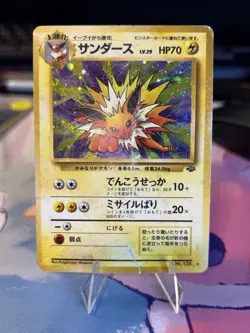 Jolteon Pokemon Jungle Holo (Japanese) Damaged - Image 1