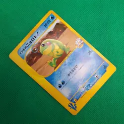 Clair's Politoed 050/141 VS Series Japanese Exclusive Set Pokemon TCG MP - Image 3