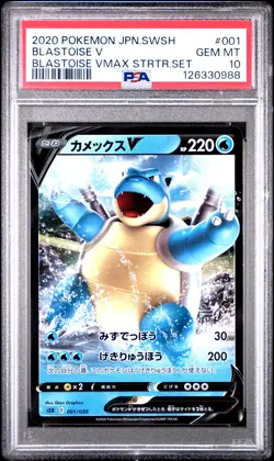 2020 POKEMON JPN SWORD & SHIELD BLASTOISE VMAX STARTER SET BLASTOISE V PSA 10 - Image 1