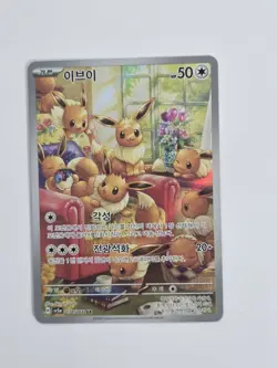 Eevee AR 078/066 Crimson Haze sv5a Scarlet & Violet Pokemon Card KOREAN - Image 1