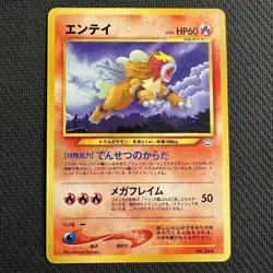 Pokemon card TCG Entei No.244 Old Back neo Premium File 3 2000 Japanese MP - Image 1