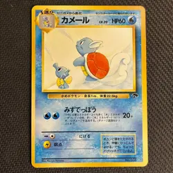 Wartortle Japanese Promo Card NM/MT Pokemon 1999 RARE Southern Islands #8 - Image 1