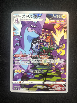 Toxtricity 181/172 AR S12a VSTAR Universe Japanese Pokemon Card TCG - Image 1