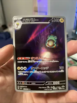 Bellibolt AR 112/108 Ruler of the Black Flame SV3 Pokemon Card Japanese - NM - Image 1