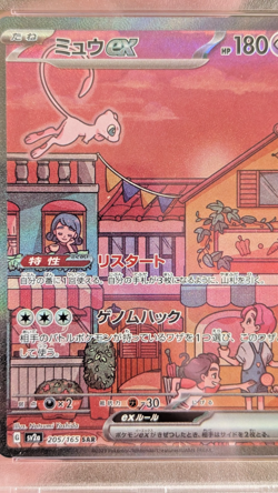 PSA 10 GEM MINT Mew EX 205/165 SV2a 151 Special Art Rare Japanese Pokemon TCG - Image 2