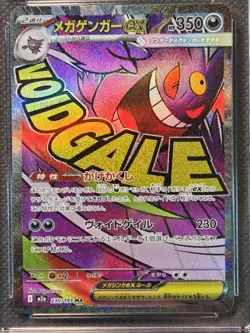 CGC 9 Mint Mega Gengar EX 230/193 Japanese Mega Dream Attack Rare Pokemon Card - Image 3
