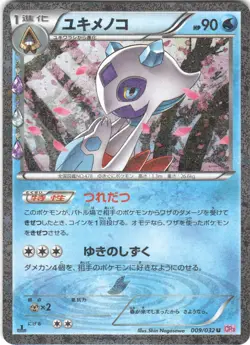 Froslass 009/032 Uncommon Pokekyun Pokemon Japanese NM - Image 1