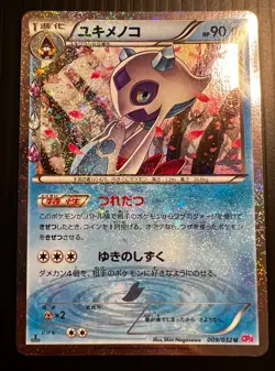 Froslass 009/032 Uncommon Pokekyun Pokemon Japanese NM - Image 3