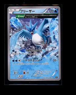 Pokemon Japanese Articuno 006/048 The Best Of XY Near Mint - Image 1