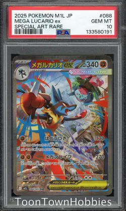 PSA 10 Pokemon - Mega Lucario ex 088/063 SAR - Japanese Mega Brave - Image 1