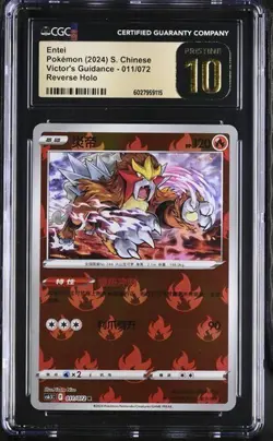 CGC Pristine 10 Entei REV HOLO 011/072 Pokemon Simplified Chinese cs6.5C - Image 3