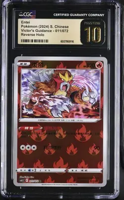 CGC Pristine 10 Entei REV HOLO 011/072 Pokemon Simplified Chinese cs6.5C - Image 5