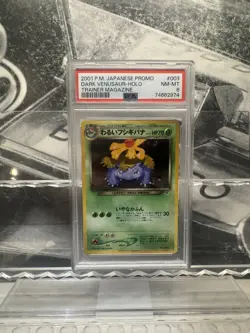 Pokemon Dark Venusaur Trainer Magazine Japanese Holo Promo #003 PSA 8 - RegradeU - Image 1
