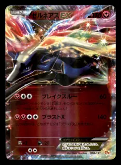 Xerneas EX 090/131 Champion Pack Pokemon Japanese Near Mint - Image 1