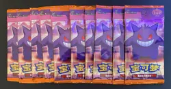 10 x Chinese Pokemon TCG Gem Pack Vol.3 Sealed Booster Packs - Image 1