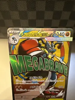 2025 Pokemon TCG Japanese Mega Dream ex Holo M2a 228/193 MA Mega Lucario ex (2) - Image 2