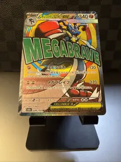 2025 Pokemon TCG Japanese Mega Dream ex Holo M2a 228/193 MA Mega Lucario ex (2) - Image 3