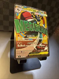 2025 Pokemon TCG Japanese Mega Dream ex Holo M2a 228/193 MA Mega Lucario ex (2) - Image 4