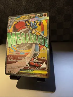 2025 Pokemon TCG Japanese Mega Dream ex Holo M2a 228/193 MA Mega Lucario ex (2) - Image 5