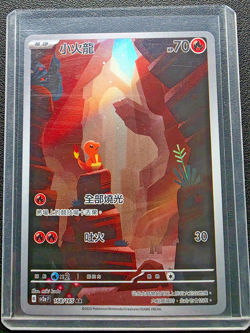 Traditional Chinese 2023 Pokemon 151 sv2a-F Charmander AR 168/165 (US Seller) - Image 1