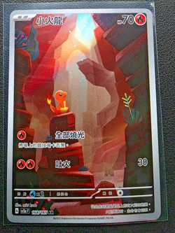 Traditional Chinese 2023 Pokemon 151 sv2a-F Charmander AR 168/165 (US Seller) - Image 3