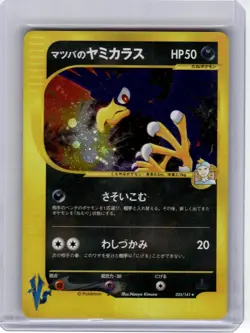 2001 Pokemon—Morty's Murkrow #25 VS— Holo Japanese [Lightly Played] 1st Edition - Image 1