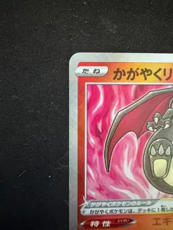 Pokemon Card Japanese 011/071 Sparkling Radiant Charizard K s10b Pokemon GO - Image 2