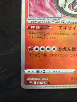 Pokemon Card Japanese 011/071 Sparkling Radiant Charizard K s10b Pokemon GO - Image 5