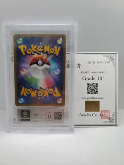 ARS 10+ 2008 Reverse World's Giratina Holo 005/009 Pokemon Japanes - Image 2