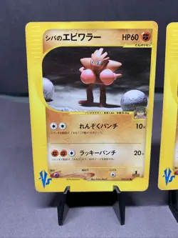 Pokemon TCG JPN Bruno's Hitmonlee & Hitmonchan VS Series 1st Edition /141 - Image 2