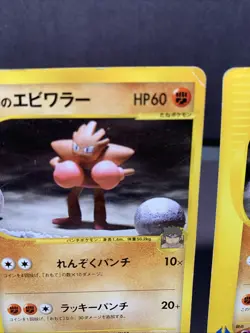 Pokemon TCG JPN Bruno's Hitmonlee & Hitmonchan VS Series 1st Edition /141 - Image 4