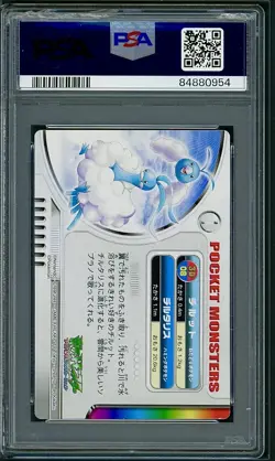 PSA 8 Swablu & Altaria Lenticular Japanese Zukan FireRed LeafGreen #08 Pokemon - Image 2