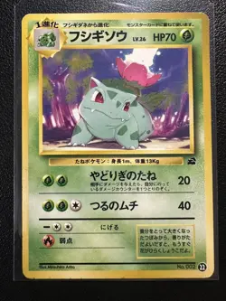 Ivysaur NO. 002 Japanese Pokemon 1999 VHS Bulbasaur Deck 22 NM - Image 1