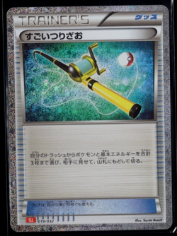 Super Rod 019/032 Holographic CLL Classic Deck Japanese Pokemon TCG NM - Image 1
