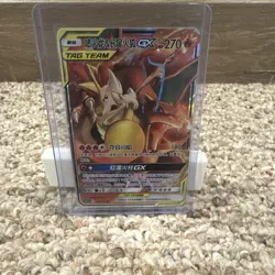 Pokemon TCG Charizard & Braixen GX TAG TEAM Holo Fire 006/095 Chinese - Image 1