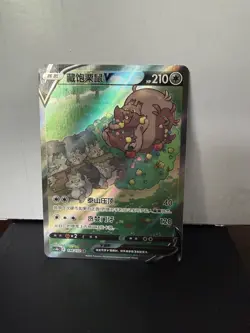 Pokemon TCG S-Chinese Sword&Shield CS4bC SR Greedent V 148/132 Holo Mint Alt Art - Image 1