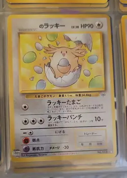 Pokemon TCG ______'s Chansey Gym Challenge 113 Regular Ultra Rare - Image 1