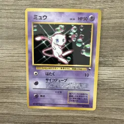 Mew Glossy No 151 Pokemon Japanese CD Promo Vending Series NM - Image 2