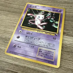 Mew Glossy No 151 Pokemon Japanese CD Promo Vending Series NM - Image 3