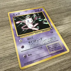 Mew Glossy No 151 Pokemon Japanese CD Promo Vending Series NM - Image 4